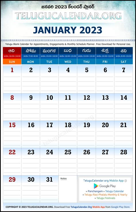 Telugu Calendar January 2023
